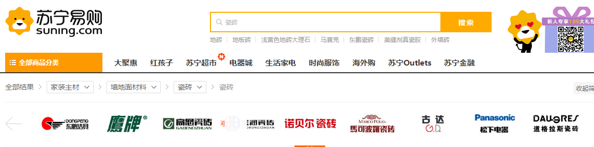 安博体育官方网电商平台上的天下十大瓷砖品牌排奇迹态(图3)