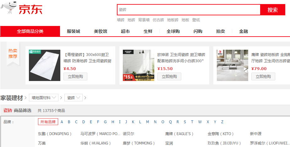 安博体育官方网电商平台上的天下十大瓷砖品牌排奇迹态(图2)