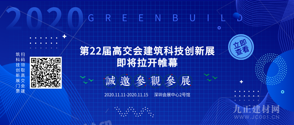 安博体育官方网站2020高交会：修建科技立异再生宜居“绿色之家”(图1)