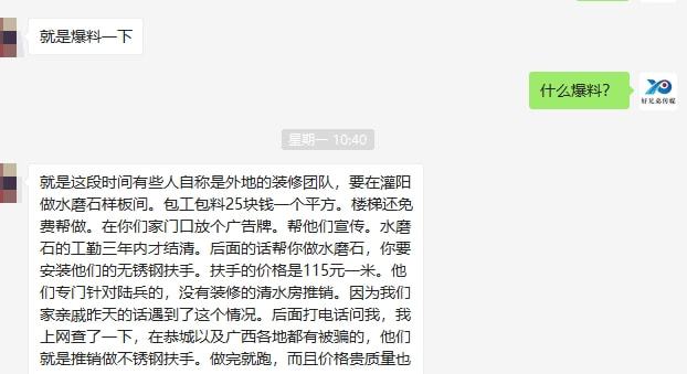 安博体育官方网站提示！桂林网友爆料疑似碰到收费装修的圈套(图1)